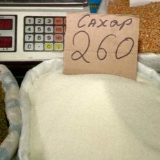 Акиматам рекомендовано закупить по 10 тонн сахара для стабфондов