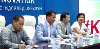 В ЮКО стартовал конкурс бизнес-идей