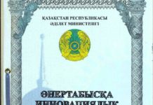 Патент на обрезание получил врач из Шардаринского района ЮКО