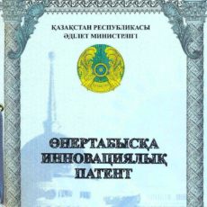 Патент на обрезание получил врач из Шардаринского района ЮКО