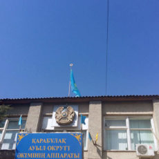В селе Карабулак ЮКО опровергли информацию о плачевном состоянии флага на здании акимата
