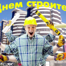 14 августа – День строителя в Казахстане