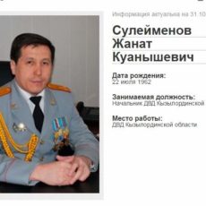 В ДВД ЮКО новый руководитель