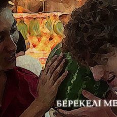 А может, в Шымкент? Легко!