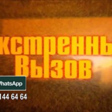 «Экстренный вызов»: происшествия в Шымкенте и ЮКО от 11 августа 2016 года