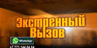 «Экстренный вызов»: происшествия в Шымкенте и ЮКО от 12 августа 2016 года
