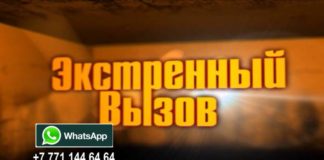 «Экстренный вызов»: происшествия в Шымкенте и ЮКО от 16 августа 2016 года