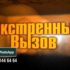 «Экстренный вызов»: происшествия в Шымкенте и ЮКО от 15 августа 2016 года