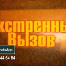 «Экстренный вызов»: происшествия в Шымкенте и ЮКО от 1 августа 2016 года