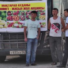 24 большегруза с овощами отправились из Шымкента на север страны