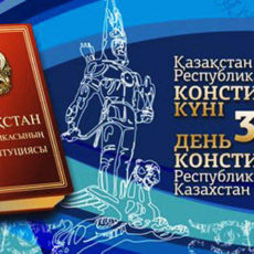 Как отдыхаем в августе на День Конституции День Конституции