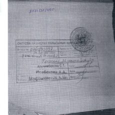 Прошу помочь принять меры