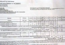 А ЕПД без изменений. Как в басне — однажды лебедь, рак, да щука…