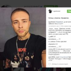 В концертном холле Atlas выступит артист лейбла Black Star Inc. Егор Крид Фото из социальной сети