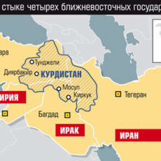 Курды: народ без страны