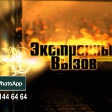 «Экстренный вызов»: происшествия в Шымкенте и ЮКО от 22 сентября 2016 года