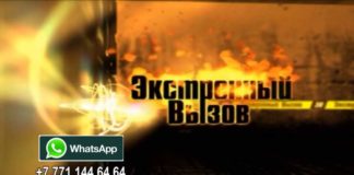 «Экстренный вызов»: происшествия в Шымкенте и ЮКО от 22 сентября 2016 года