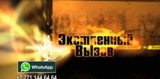 «Экстренный вызов»: происшествия в Шымкенте и ЮКО от 27 сентября 2016 года