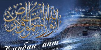 Токаев поздравил казахстанцев с праздником Курбан айт