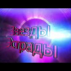 Анонс грандиозного концерта ко Дню города в Шымкенте