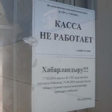 В Шымкенте справки о составе семьи не выдают