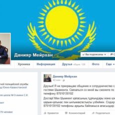Самый популярный полицейский Шымкента закрыл свой аккаунт в социальных сетях
