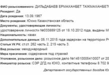Южноказахстанского лидера ОПГ Ермаханбета Дильдабаева экстрадируют в Казахстан