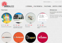 Продлен срок приема заявок на участие в конкурсе AWARD.kz