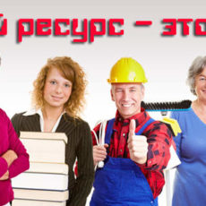 А вы уже поздравили свои кадры?