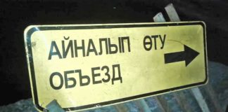 «Экстренный вызов»: происшествия в Шымкенте и ЮКО от 10 октября 2016 года
