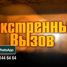 «Экстренный вызов»: происшествия в Шымкенте и ЮКО от 27 октября 2016 года