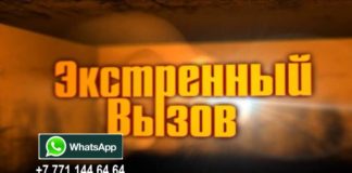 «Экстренный вызов»: происшествия в Шымкенте и ЮКО от 27 октября 2016 года