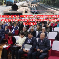 Тепловиков Шымкента не интересует мнение населения