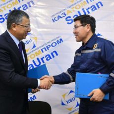 Между акиматом ЮКО и АО НАК «Казатомпром» подписан меморандум