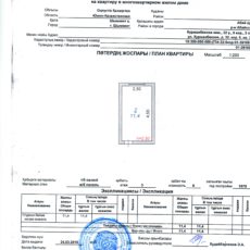 Прошу привлечь к административной ответственности