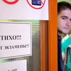 Полторы тысячи мобильников пытались пронести на январское ЕНТ в Шымкенте
