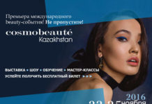 Cosmobeaute Kazakhstan-2016 – три дня ярких beauty-событий в Алматы