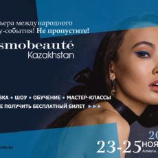 Cosmobeaute Kazakhstan-2016 – три дня ярких beauty-событий в Алматы