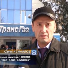 Ситуацию с газоснабжением Шымкента озвучили специалисты