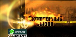 «Экстренный вызов»: происшествия в Шымкенте и ЮКО от 23 ноября 2016 года