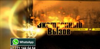 «Экстренный вызов»: происшествия в Шымкенте и ЮКО от 29 ноября 2016 года