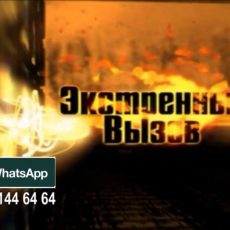 «Экстренный вызов»: происшествия в Шымкенте и ЮКО от 24 ноября 2016 года