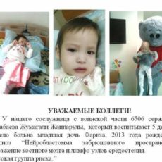 Маленькой дочке военнослужащего из Шымкента очень требуется помощь