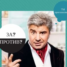Любимчик публики! Выбираем лучшего участника проекта Shym Voice