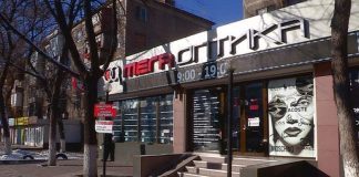 В январе и феврале с «МЕГА Оптикой» выгодно вдвойне