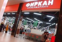 В преддверии новогодних праздников делайте выгодные покупки в ТС «Фиркан»