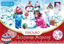 Как быть, если ребенок заказал Деду Морозу очень дорогой подарок?