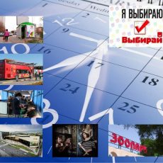 Составь рейтинг событий 2016 года в Шымкенте