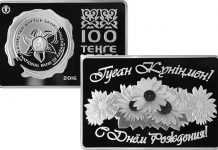 Прямоугольную монету «С днем рождения» выпустил Нацбанк РК