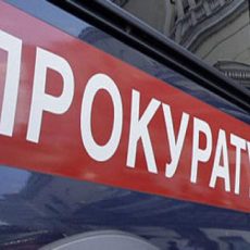 59 фактов нарушений в сфере госзакупок выявили в Шымкенте Прокуратура
